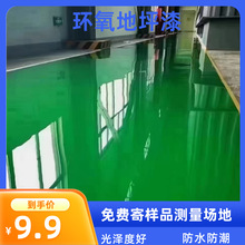 车库水性环氧地坪漆工厂车间水泥地平漆耐磨丙烯酸环氧树脂漆
