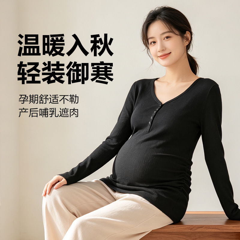 Maternity thermal underwear for autumn and winter, close-fitting, heat-retaining, antibacterial, suitable for breastfeeding, postpartum wear, and general use as a base layer