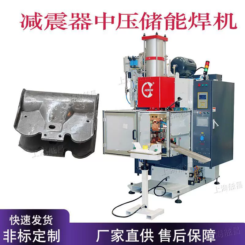 电容式储能点焊机减震器抱箍储能焊机 螺母碰焊机 储能机厂家