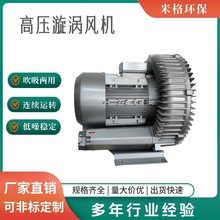 2RB曝气高压旋涡风 泵营养土发酵曝气双级漩涡风机 厂家非标批发