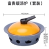 Fugui Warm Soup 30CM