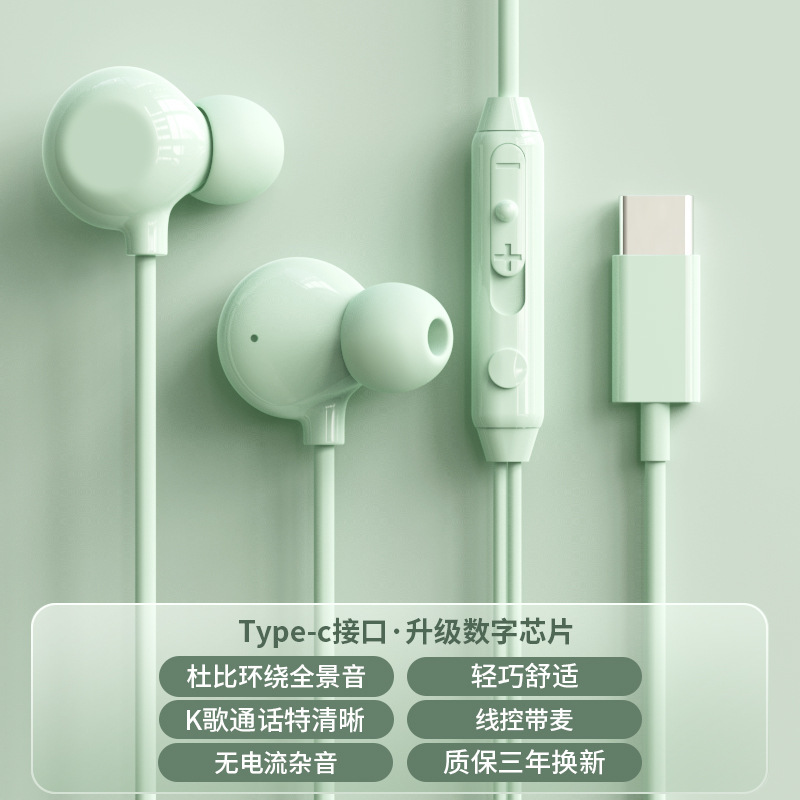 官方正品睡眠耳机有线入耳式typec接口高音质降噪k歌游戏手机圆口|undefined