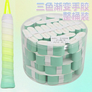 Three-Color Gradient Elastic Coated Flat Non-Porous Hand Glue Badminton Racket Tennis Racket Fishing Rod Grip Wrapping Tape