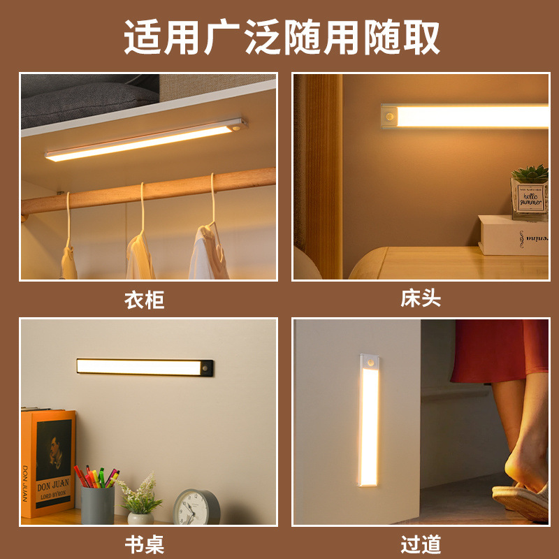 Luz inteligente del sensor del cuerpo humano led, luz nocturna de carga inalámbrica, armario de ropa sin cableado, luz nocturna junto a la cama en el pasillo
