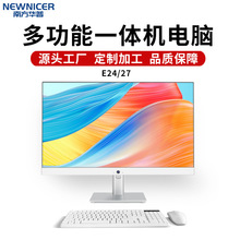 电脑一体机办公家用教育高端一体机组装可升降整机全套源头厂家
