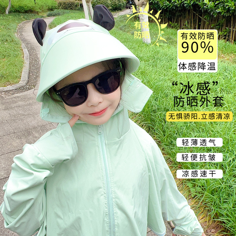 연두색 우유개 자외선 차단복 [자외선 차단율 ≥95%]