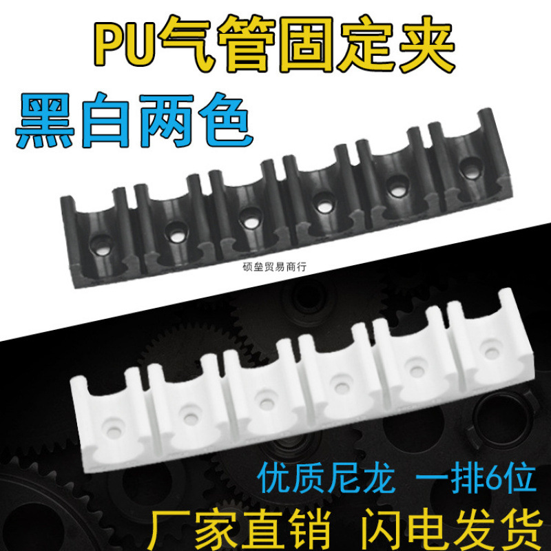 U型卡扣气管夹管卡多管卡座固定夹管路排码管座TM-D4/6/8/10/12mm