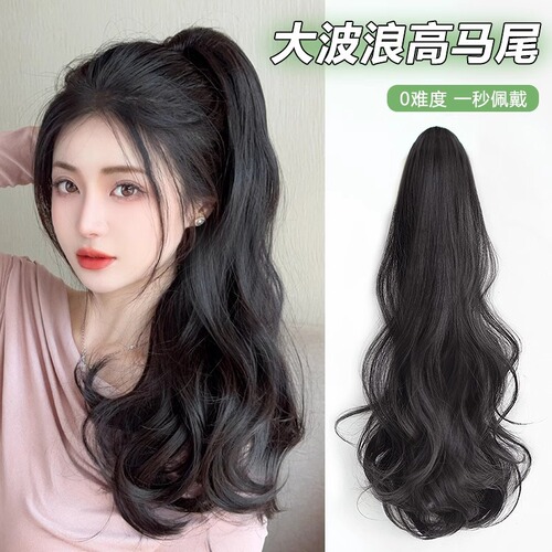 Hair extensions for women: Braided long curly hair with a high ponytail, natural-looking synthetic hair, low ponytail long hair braids