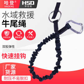 水域救援牛尾绳 NRS救生衣牵引绳 逃生绳 户外漂流救援牛尾绳