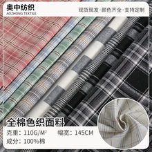 现货110gTR弹力格子面料女装色织连衣裙JK短裙制服套装西装布料