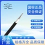平方交联双层辐照电线