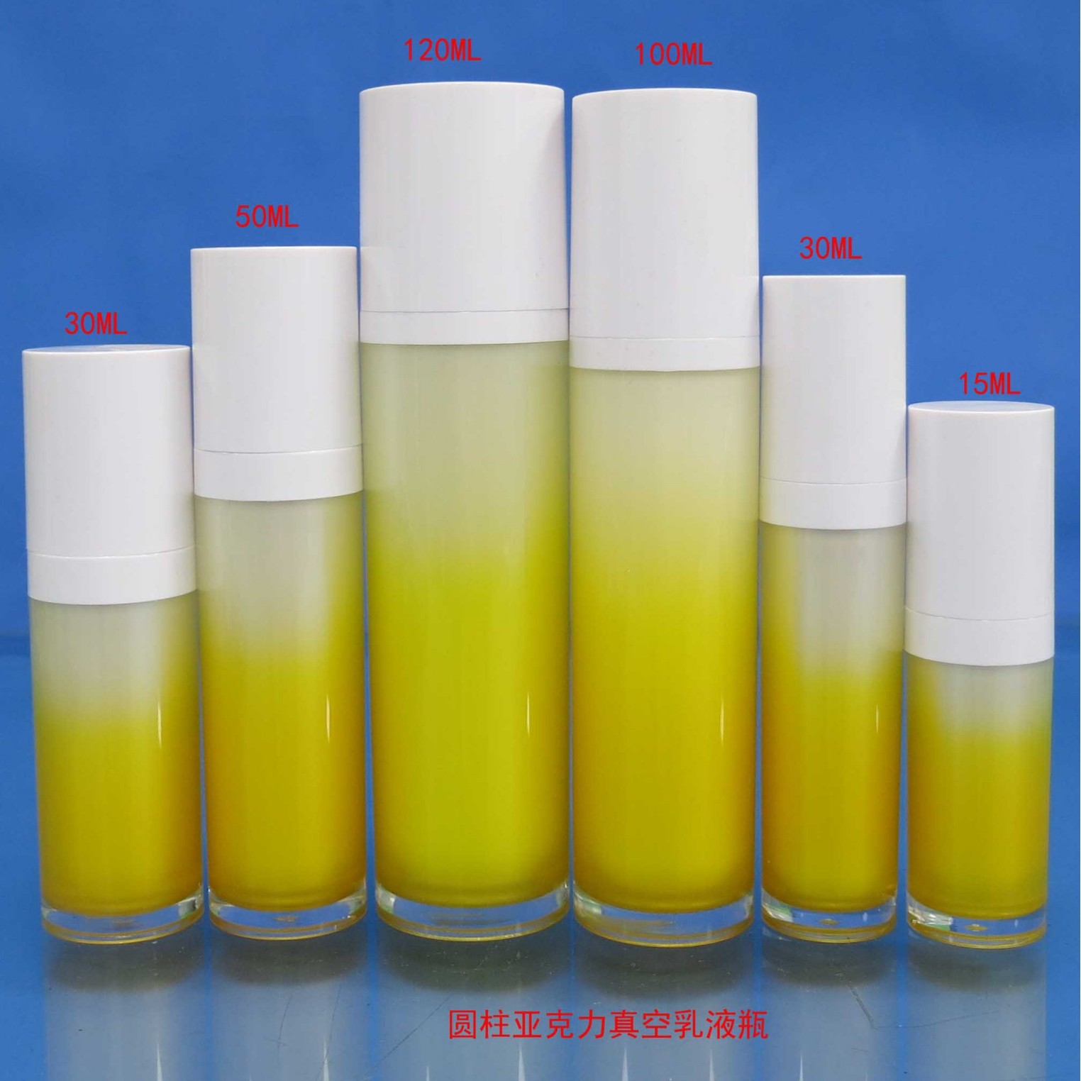 15M30ML50ML100ML120ML直筒圆形亚克力化妆品乳液喷雾瓶黄色斩变