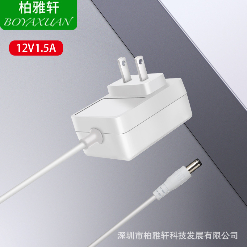 美规UL FCC认证过压过流12V1.5A 开关电源电源适配器通过传导辐射