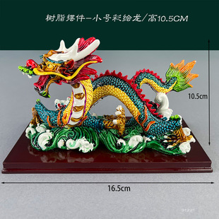 Creative painted Zodiac dragon decoration resin crafts living room wine cabinet wedding room decoration Chinese style gift wholesale