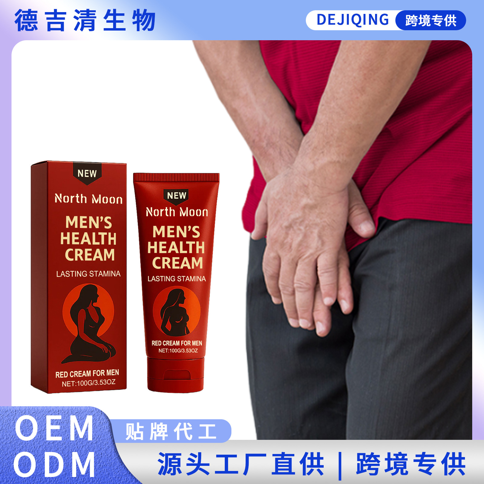 North Moon Men's Care Cream Is a Popular Cross-Border Product with a Gentle Formula That Is Comfortable and Moisturizing for the Skin, Leaving It Hydrated and Refreshing