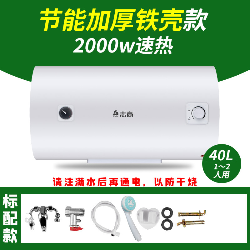 志高給湯器 家庭用入浴用 60リットル 50リットル 小型モデル キッチン用フラットタンク 電気温水器 入浴用給湯器|undefined