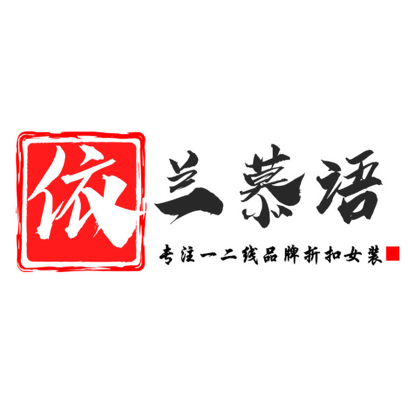 广州佳锐服饰有限公司