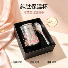 纯钛樱花杯高颜值纯钛保温杯238毫升健康抑菌便携车载送礼钛杯子