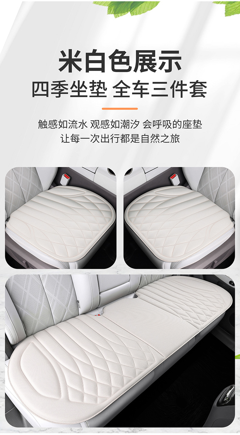 2026 New Model Car Seat Cushion, Universal for All Seasons, High-End Seaweed Fiber Latex Seat Cushion Cover, Ventilated Single-Piece Seat Pad