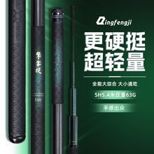 十大高档鱼竿碳素手竿超轻6H19调5H28调超硬超轻钓鱼竿黑棍台钓竿