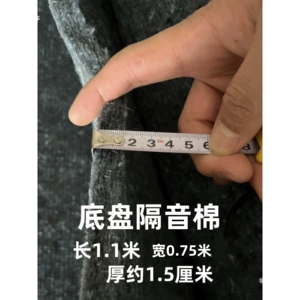 Car chassis soundproofing cotton, universal for all car models, noise reduction and insulation material, heat insulation, trunk soundproofing cotton