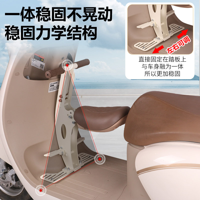 Suitable for Aimaadi Sky Nine Pedal Motorcycle Battery Scooter Universal Front Foldable Baby Seat