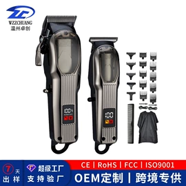 理发器;电动剃须刀;磨脚器