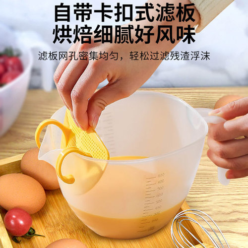 Large-capacity filter measuring cup with scale for egg liquid, plastic egg beating cup, egg baking with filter, kitchen rice washing bowl