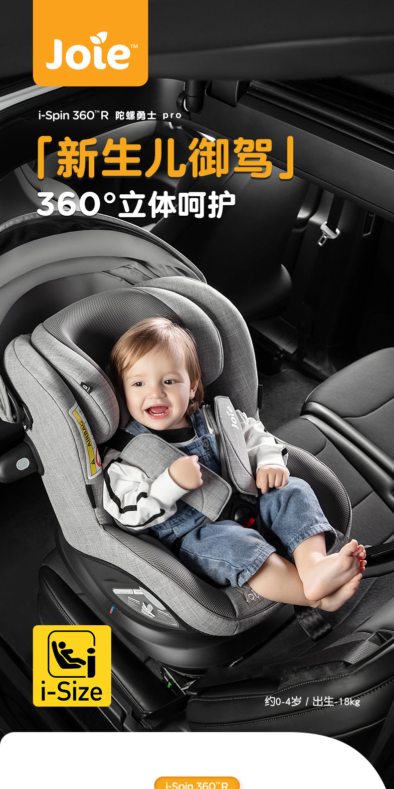 Joie Kids Safety Seat Adac Car Car for 0-4 Years Old 360 Rotating Gyro Warrior Pro
