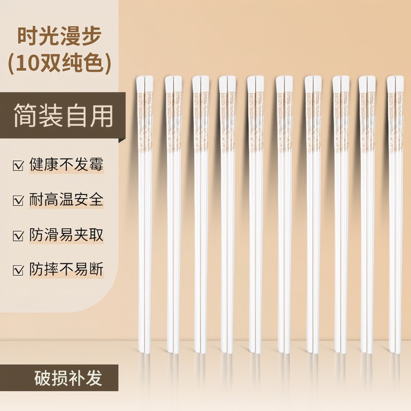 景德镇陶瓷筷子家用高档防霉抗菌易清洗耐高温防滑新款中式筷餐具|undefined