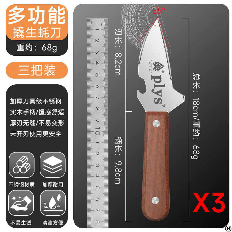 cuchillo de ostras de acero inoxidable herramienta de cocción de ostras doméstica comercial de viejas ostras de mar de caparazón