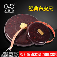 三圈布尺皮尺50米20米30米100米卷尺盒尺测量尺皮卷尺榕申耐用