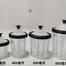 通用喷漆枪免洗壶 带刻度600毫升200/400/800ml容量喷枪壶一次性