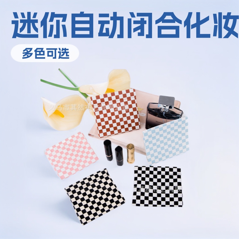 棋盘格弹片自动闭合PU化妆包便携式数码产品收纳包方格收纳袋防水