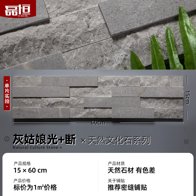 Piedra cultural natural Paisaje del jardín Piedra de la pared interior y exterior Tablero de piedra azul Tablero cultural Tablero adhesivo de pizarra Tablero cultural