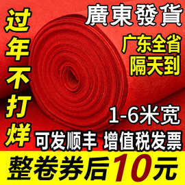 红地毯结婚一次性舞台开业店铺门口婚庆红毯地垫使用展会加厚商用