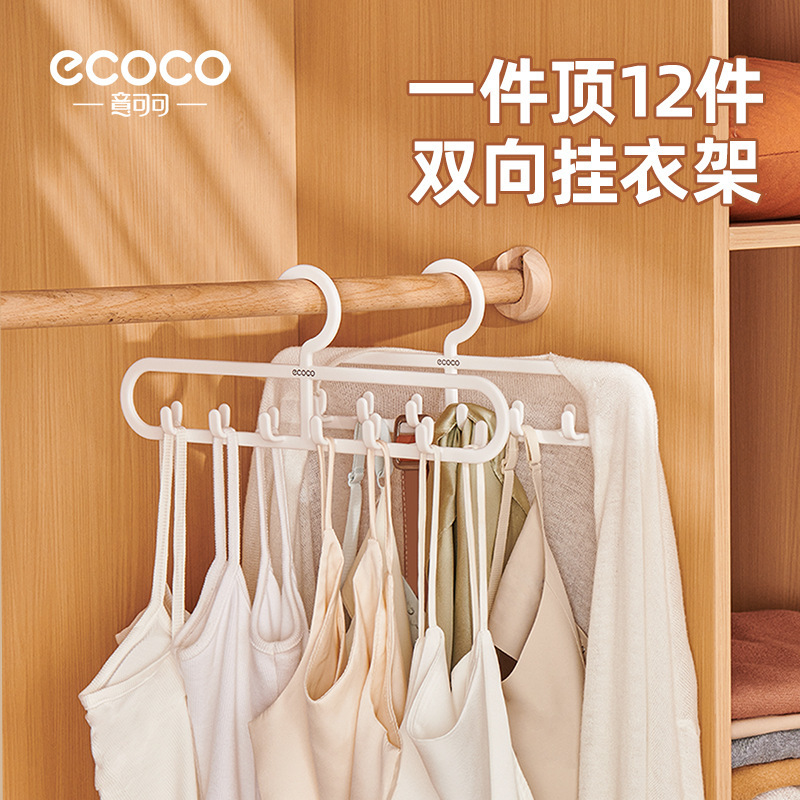 Underwear Storage Artifact Hanging Bra Sling Vest Hanger Home Bra Underwear Underwear Stockings Clothes Finishing Hanger