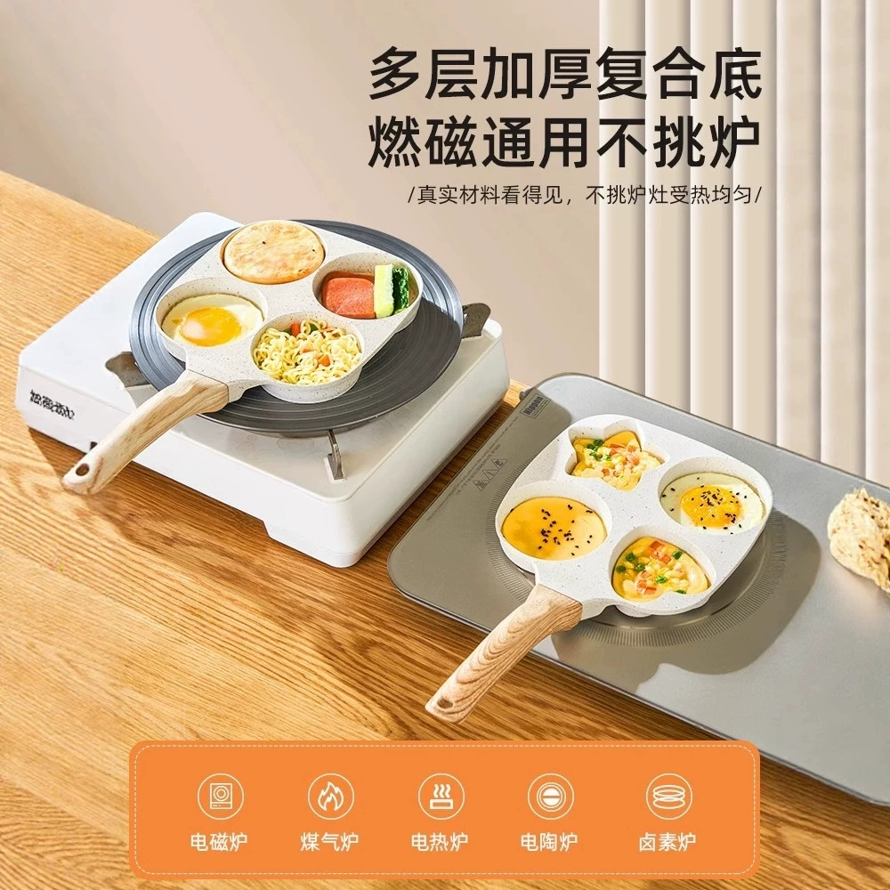 夏日新晨 fried egg burger pan non-stick pan breakfast pot household small pancake pot four-hole fried egg artifact