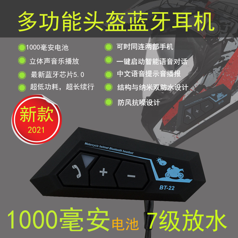 Factory Direct Supply music riding motorcycle helmet Bluetooth headset Bluetooth 5.0 solution motorcycle music headset