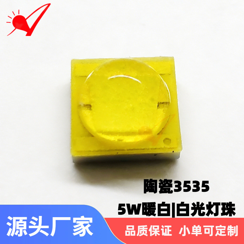 陶瓷3535大功率白光LED灯珠 5W3V高亮高光效贴片现货发光二极管