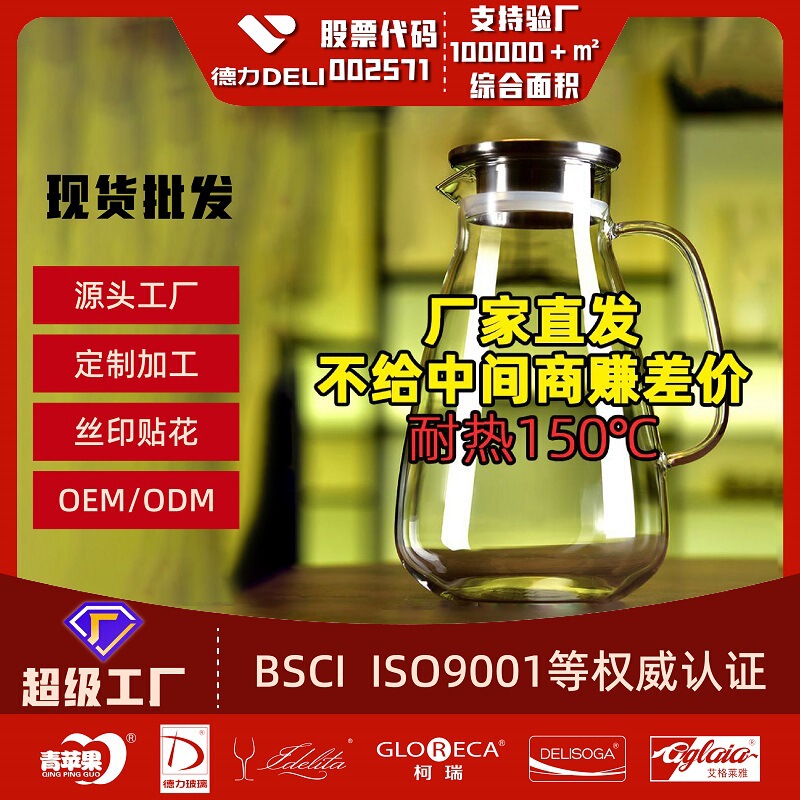 High Borosilicate Glass Cold Water Kettle High Temperature Resistant Teapot Household Advanced Sense Tie Pot Light Luxury Cold Water Kettle Large Capacity