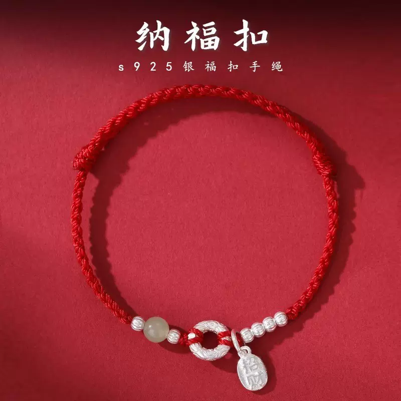 天然和田玉纯银红绳手链平安扣手工编织手绳情侣款古风小众礼物
