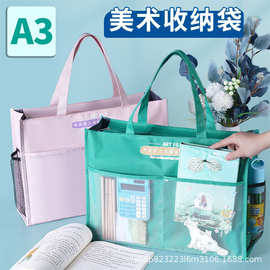 A3美术袋8开8k文件袋网纱补习袋学生画袋加厚手拎包立体收纳