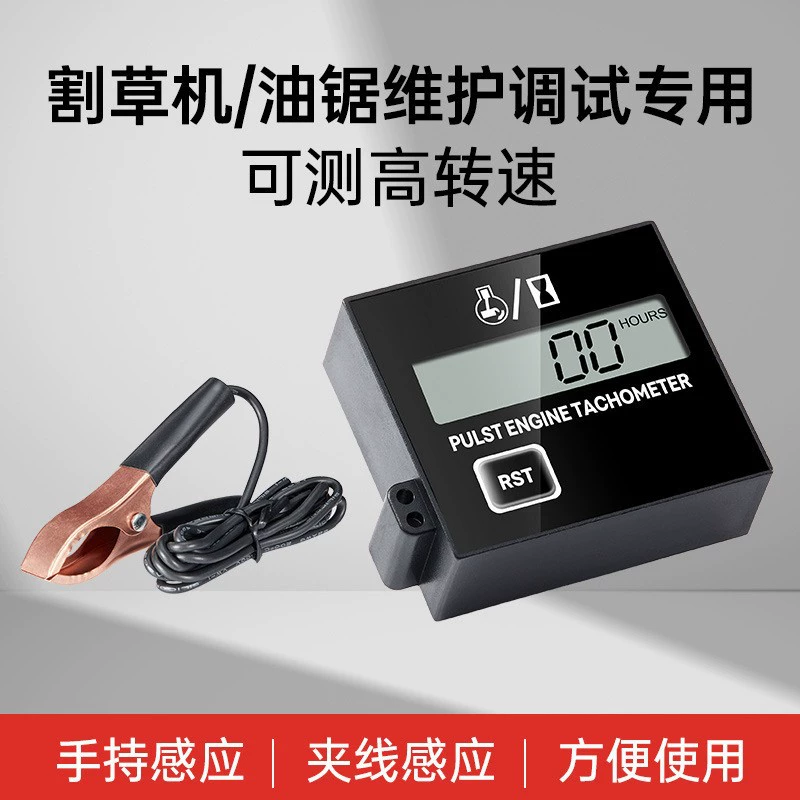 Заводская прямая продажа тахометра для бензопилы, газонокосилки, технического обслуживания и ремонта, точный измерительный высокоскоростной ручной тахометр