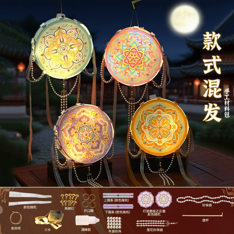 中秋节儿童手提手工diy材料包古风宝相花鼓灯发光敦煌灯笼装饰|undefined
