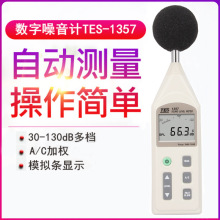 ̨��̩��TES-1357�ɷ���ʽ�����Ƹ߾��ȹ�ҵ�����Ƽ����