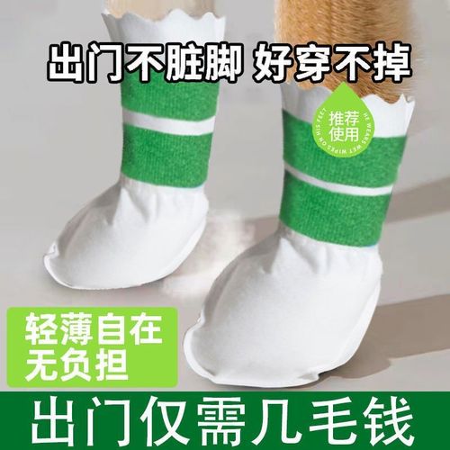Pet disposable anti-dirty foot covers waterproof Teddy Bear Bichon soft soles outdoor anti-slip foot covers wear-resistant dog shoes