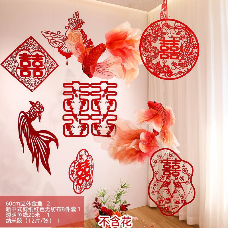 婚房布置套装结婚房间装饰女方新房背景墙卧室客厅墙贴网红简约|undefined