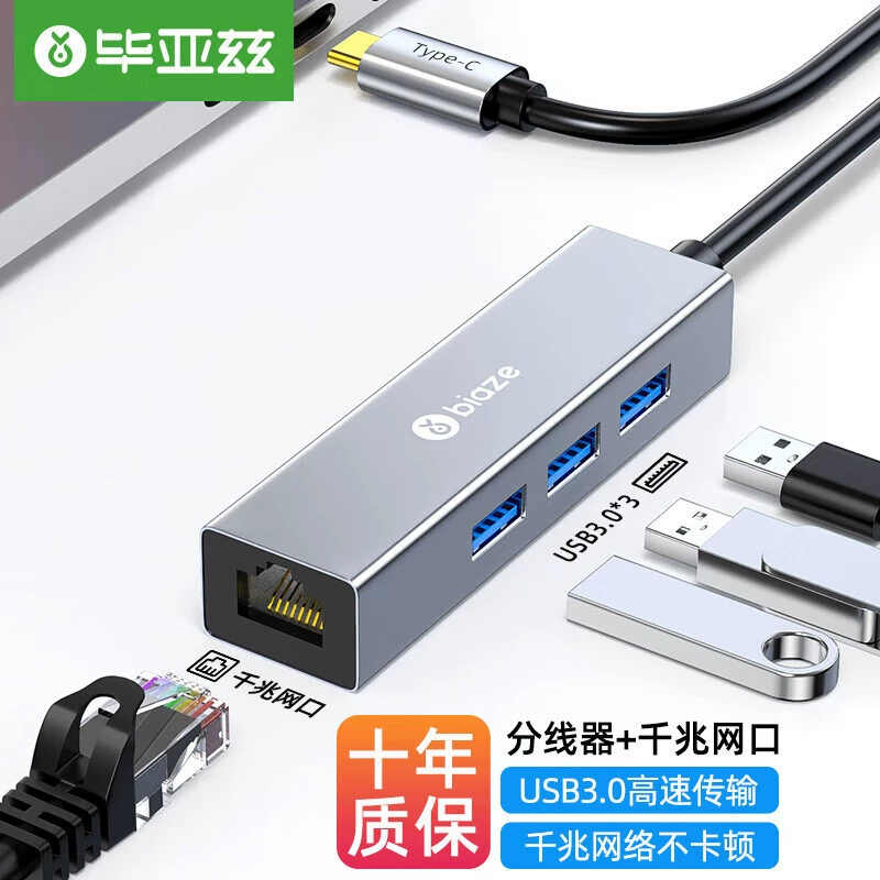 Biaz Type-C к гигабитному сетевому порту USB-C к проводной сетевой карте RJ45 адаптер док-станции ноутбук