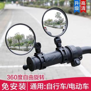 Electric bicycle rearview mirror universal wide-angle convex mirror small reversing mirror battery bicycle mountain bike reflective divan